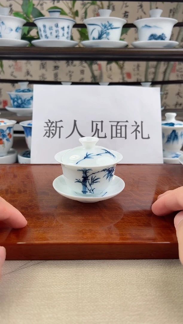 微瑕竹子80ml三才盖碗
