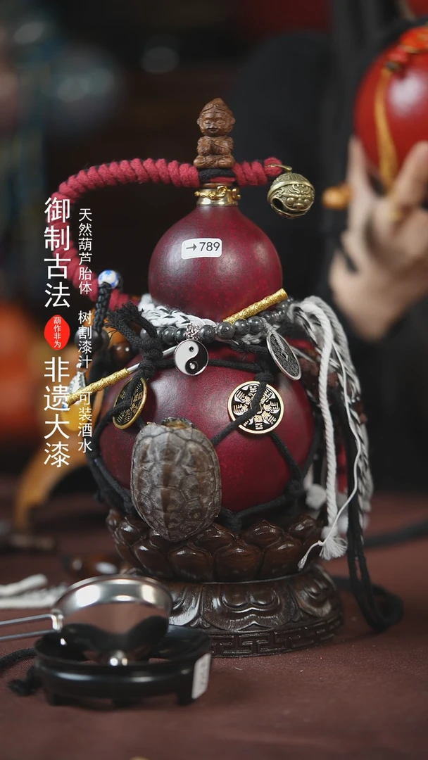 【闪购商品】789号500ml左右的非遗漆器酒葫芦