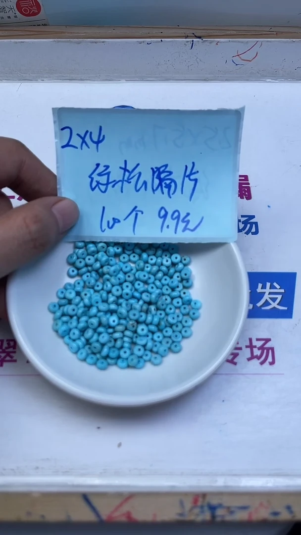 未镶嵌玛瑙手饰B630 蓝 白 淞隔片2*4mm100个9.9元