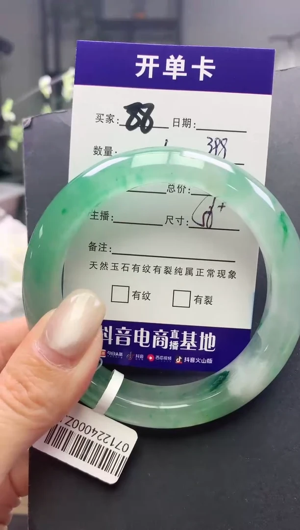 未镶嵌手镯石英质玉序号88圈口56