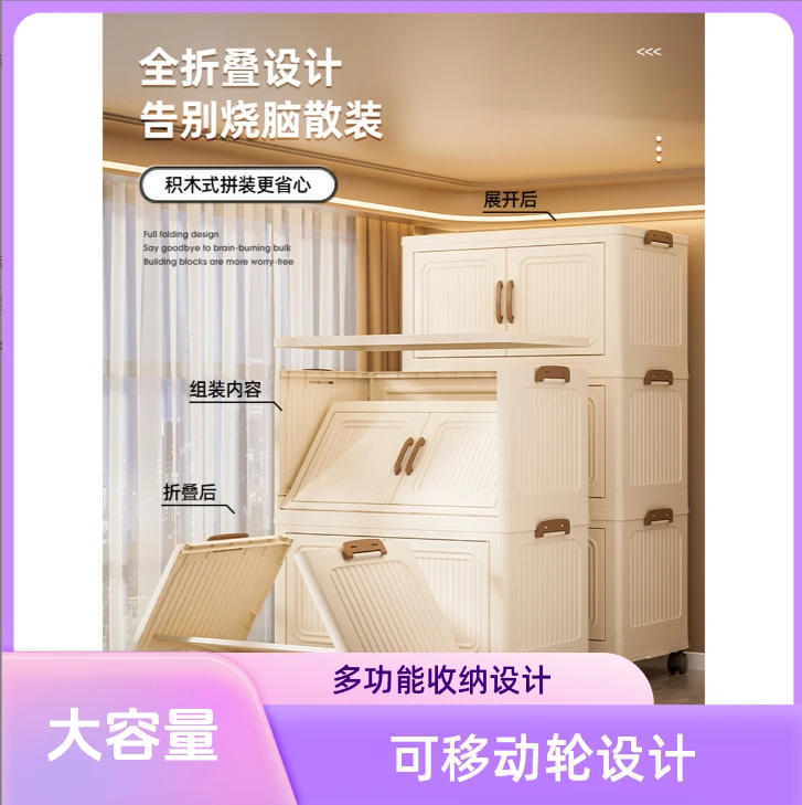 （66面宽）中国风复古免安装折叠收纳柜多功能家用储物柜客厅可移动