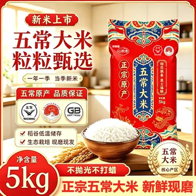 心炊香五常大米寒地黑土种植软糯香甜核心产区现磨新米10斤可试