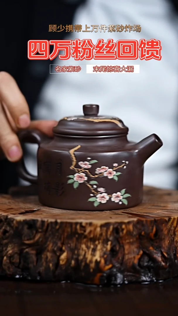 宜兴知衍传器原矿全手33