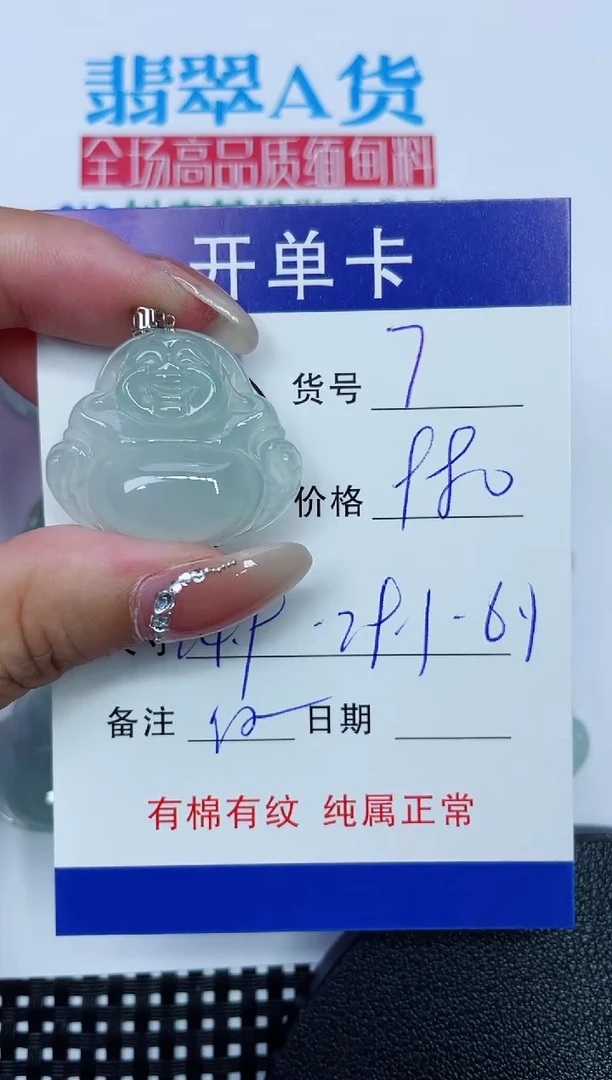 吊坠(赠链)18K金镶嵌翡翠1