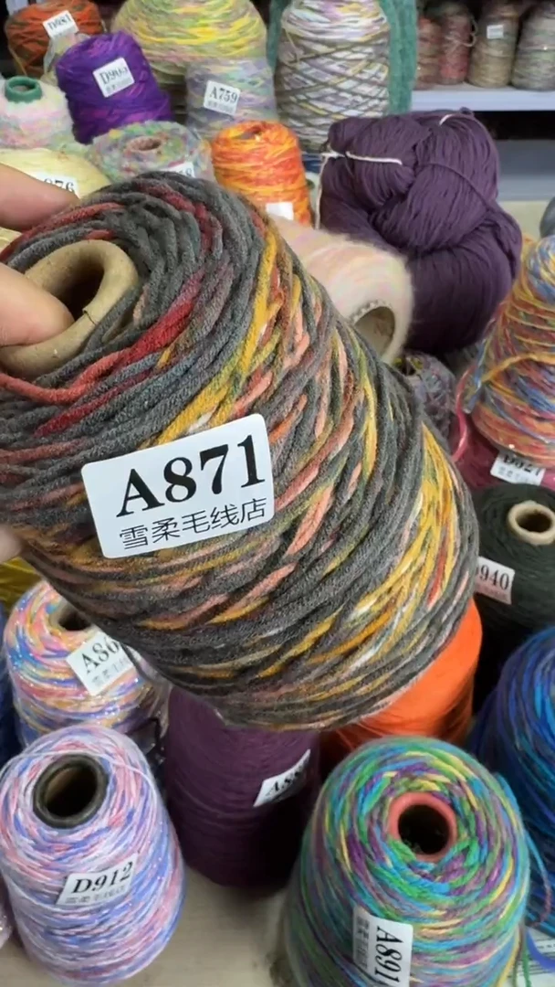 棉牛奶棉段然0.6斤A871