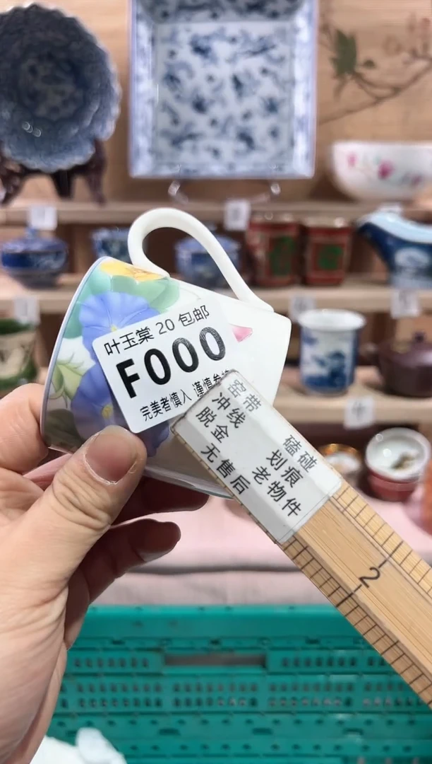 【闪购商品】瓷片当天满20米包邮F000