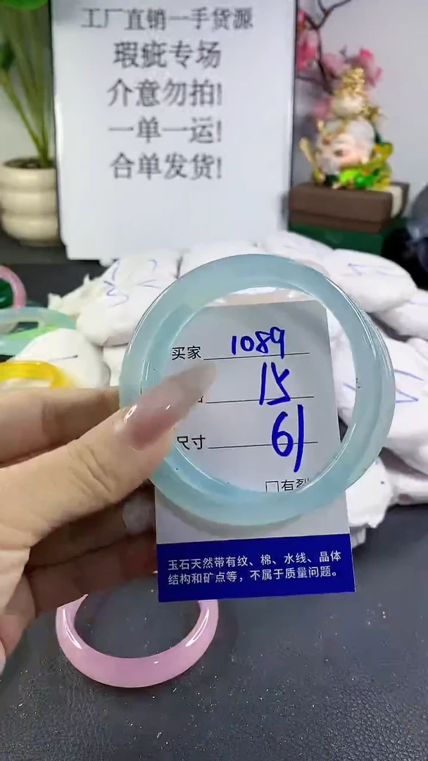 手镯玛瑙/玉髓未镶嵌1089