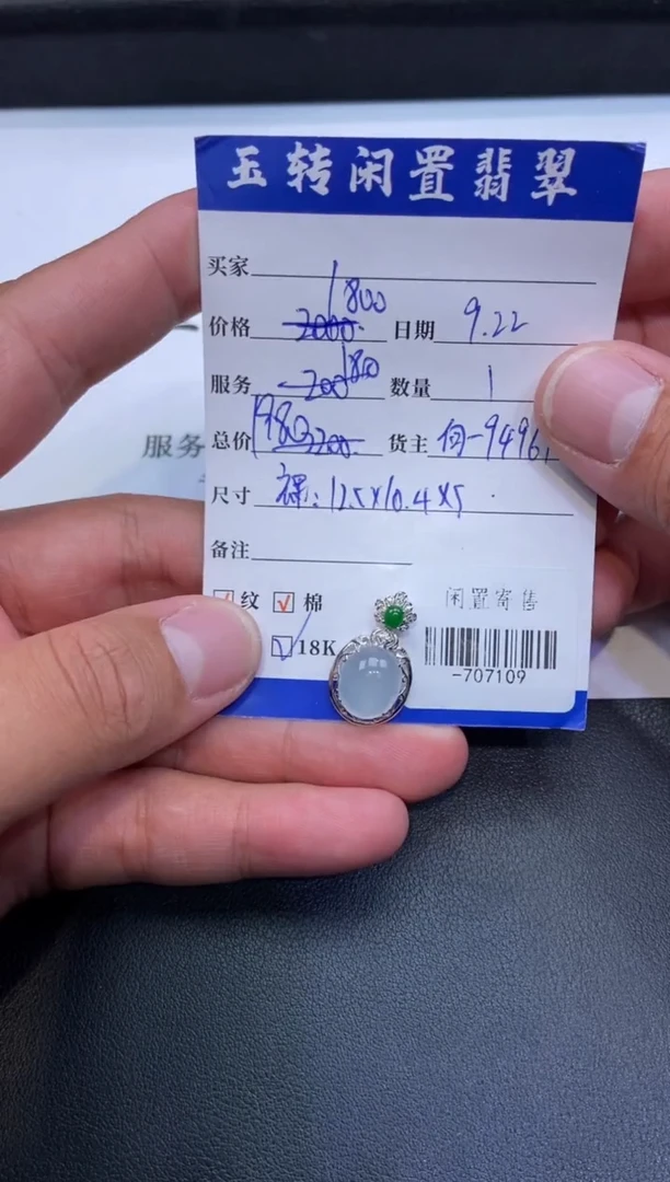 颈饰18K金镶嵌翡翠挂件多人-707109