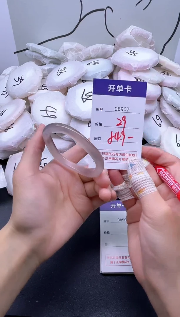 手镯玛瑙/玉髓未镶嵌8907