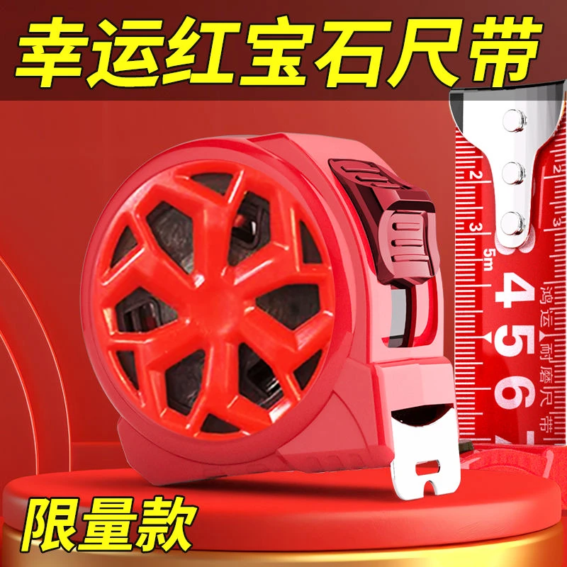 正品恭喜发财鸿运当头钢卷尺米尺盒尺高精度