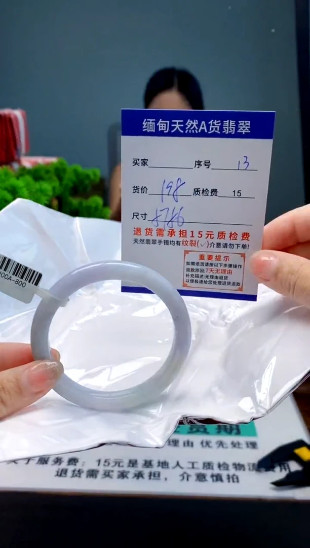 未镶嵌手镯翡翠13缅甸天然A货翡翠需包容瑕疵，介意慎拍