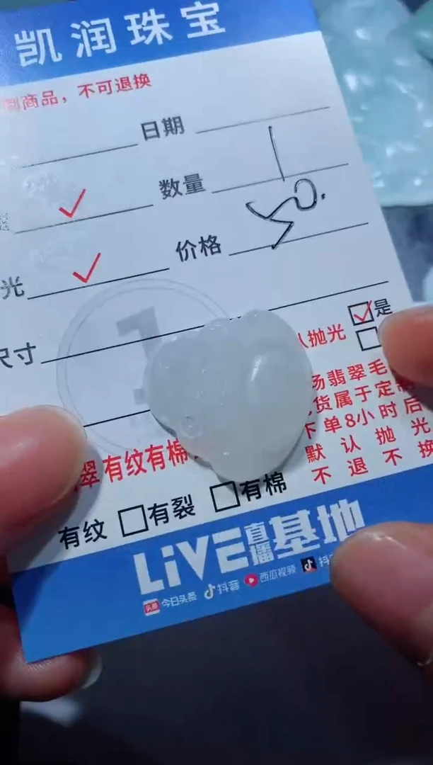 定制翡翠未镶嵌2312158123123