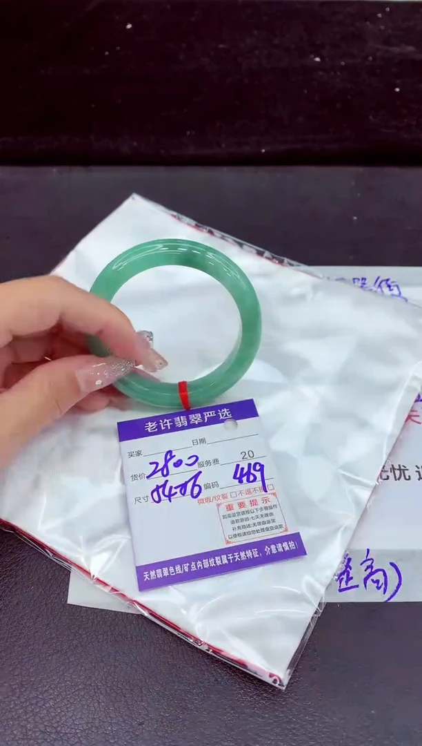 未镶嵌手镯翡翠1