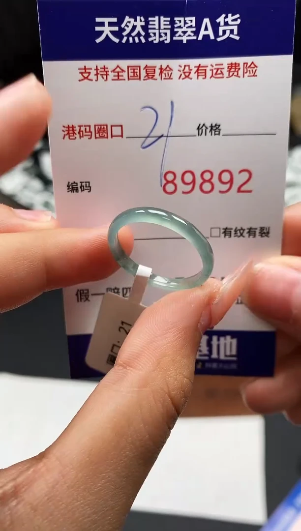 未镶嵌戒指翡翠天然A货翡翠9892