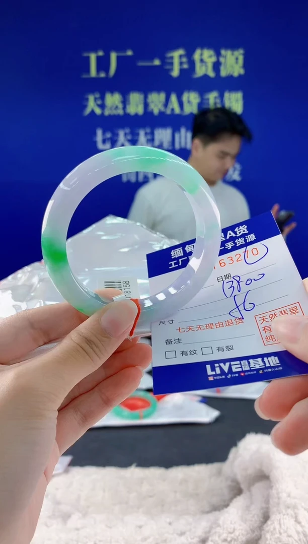 未镶嵌手镯翡翠70