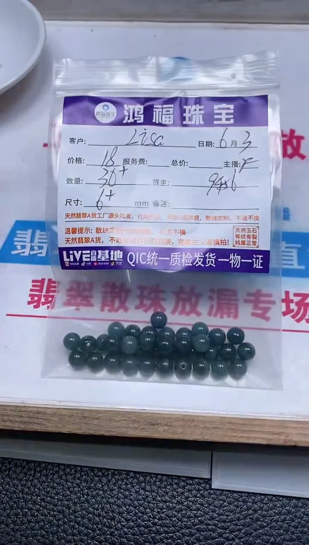 手饰翡翠未镶嵌翡翠危蓝散珠6+mm
