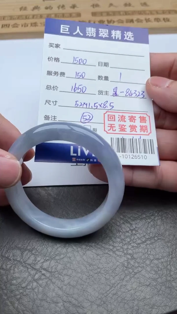 【闪购商品】翡翠颈饰未镶嵌手镯多人-10126510