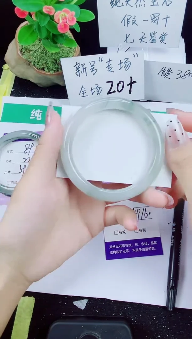未镶嵌手镯石英质玉90-58/59/60