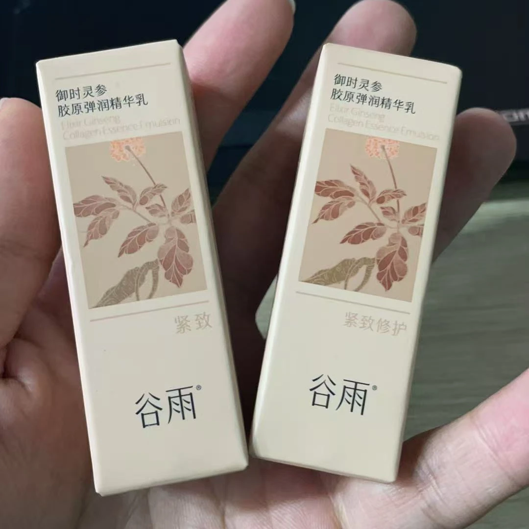 谷雨御时灵参胶原弹润精华乳15ml（两瓶）
