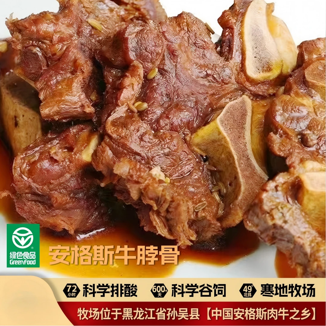 【爆款】国产（新鲜）|原切|谷饲|安格斯牛脖骨（多肉）