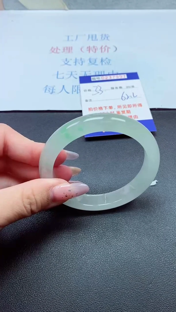 以实物为准0000237997