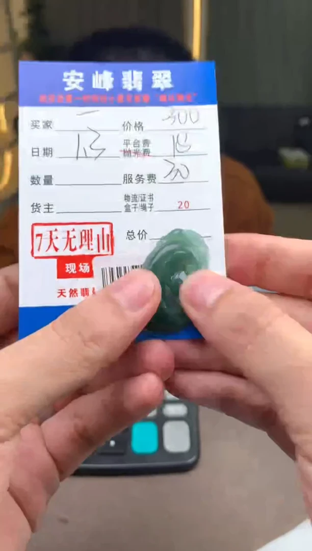 未镶嵌定制翡翠若*SYD181002