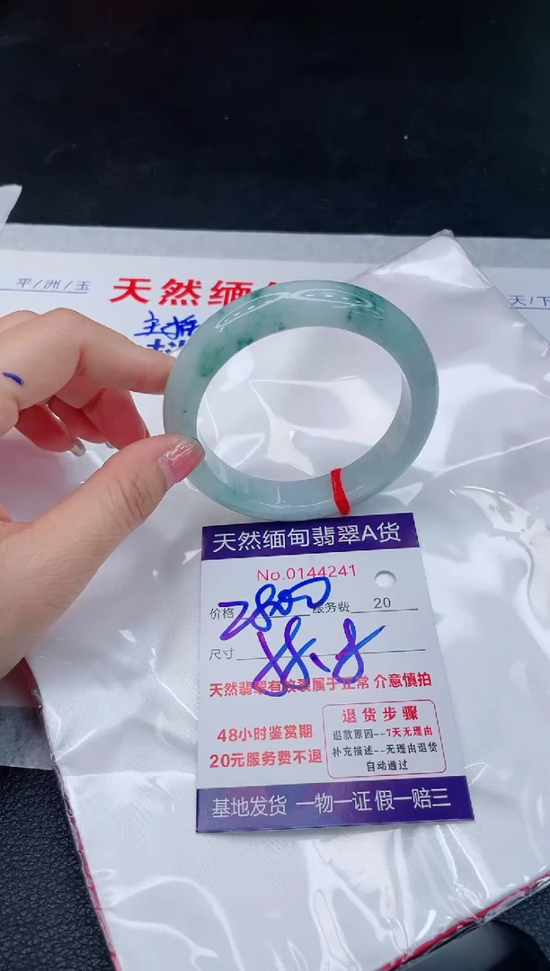 翡翠手镯未镶嵌6666666666