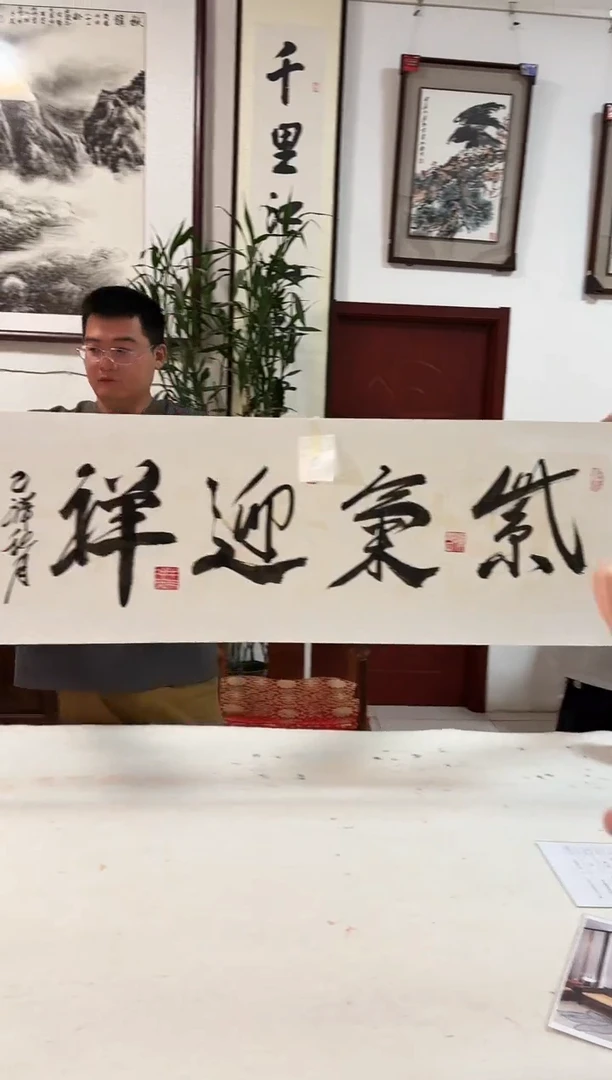 书法 明明圣东方艺术/沈懋/书法