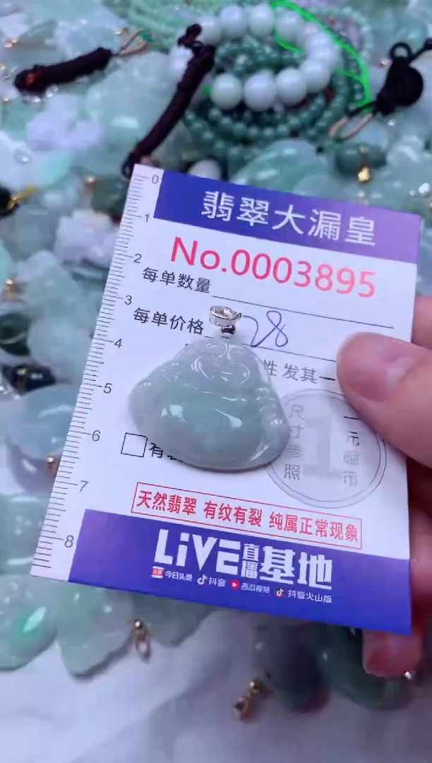 吊坠(不含链)未镶嵌翡翠3895