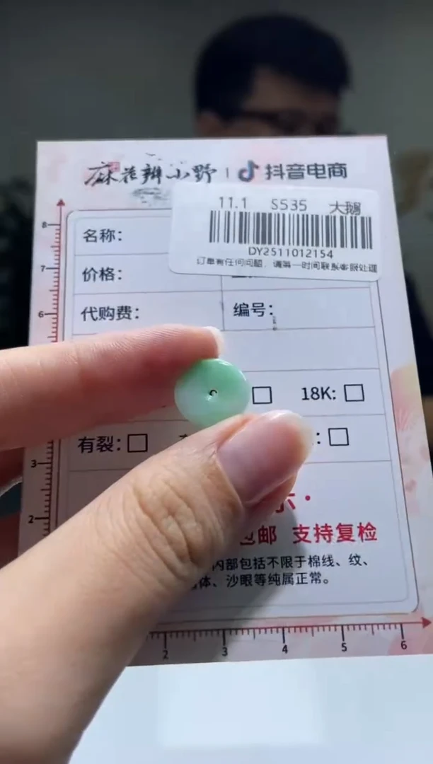 颈饰未镶嵌翡翠天然翡翠A货154