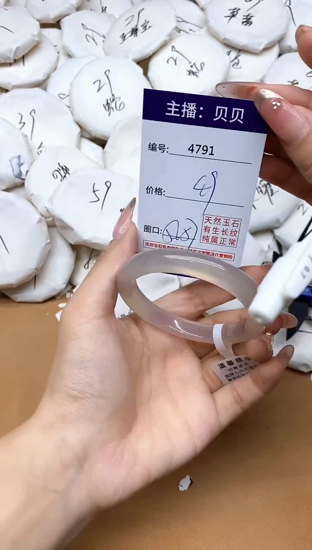 手镯玛瑙/玉髓未镶嵌4791