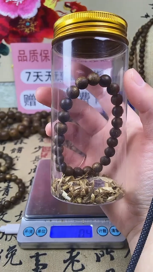 沉香沉香碎屑养香瓶芽庄乌身圆叶白奇楠08单圈