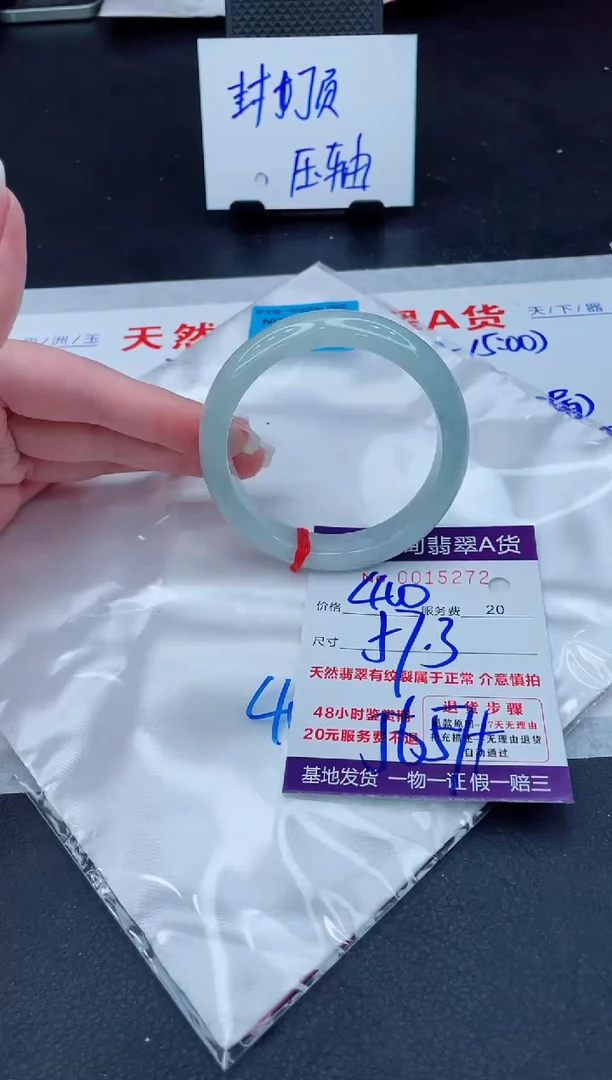 翡翠手镯未镶嵌400.0000000