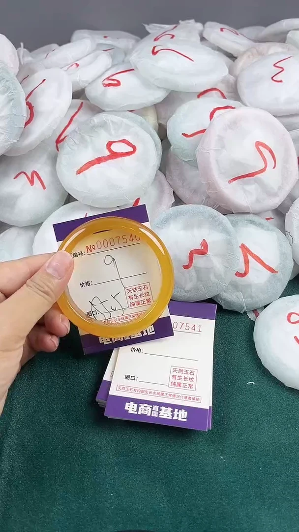 玛瑙/玉髓手镯未镶嵌7540