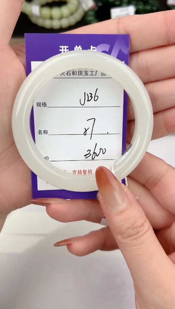 未镶嵌手镯和田玉136颜色微差无瑕疵