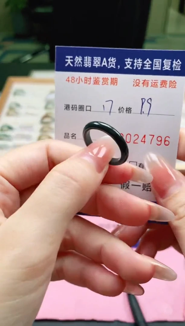 未镶嵌戒指翡翠4796
