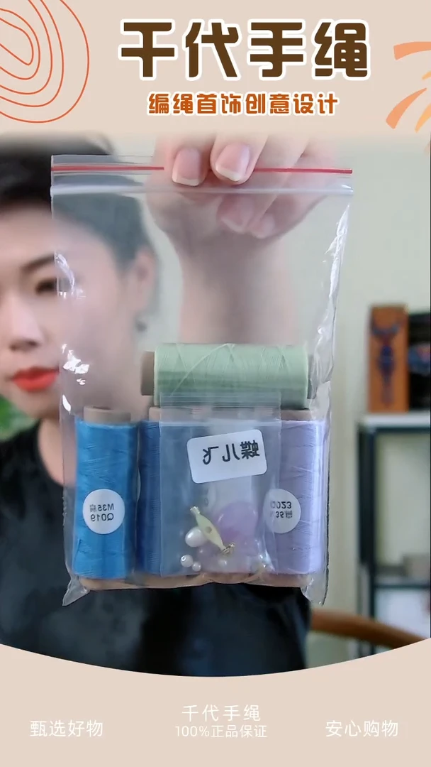 KC蝶儿飞材料包 千代手绳
