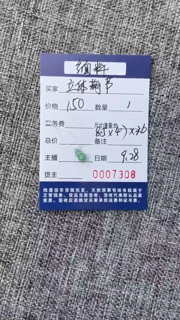 未镶嵌挂件翡翠立体葫芦裸石