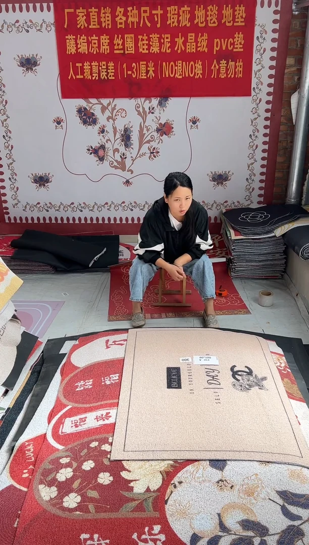 不退不换瑕疵丝圈地垫80*100cm300