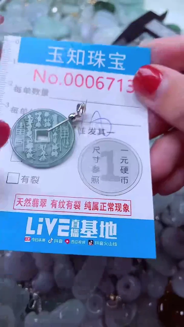 吊坠(不含链)未镶嵌翡翠6713