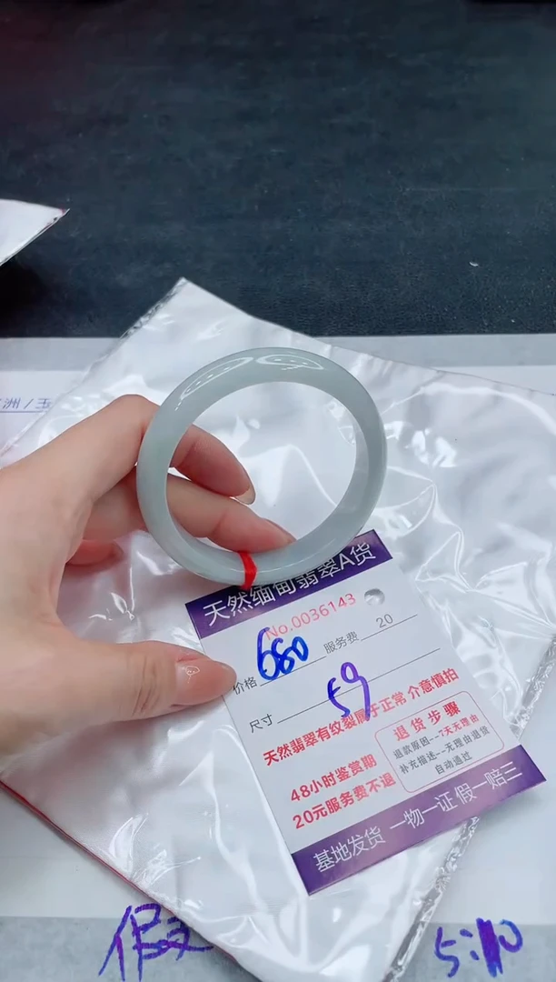 翡翠手镯未镶嵌680.00000