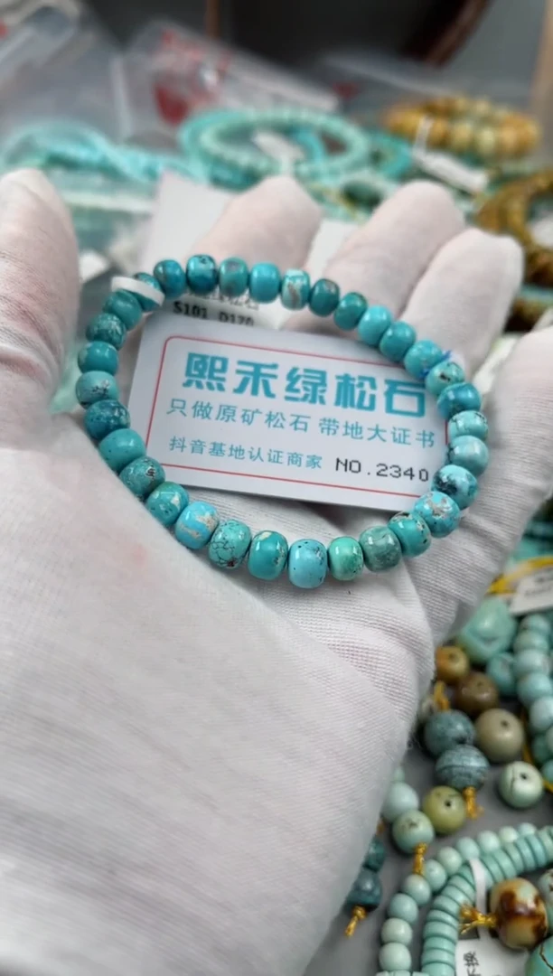 未镶嵌绿松石松石2340