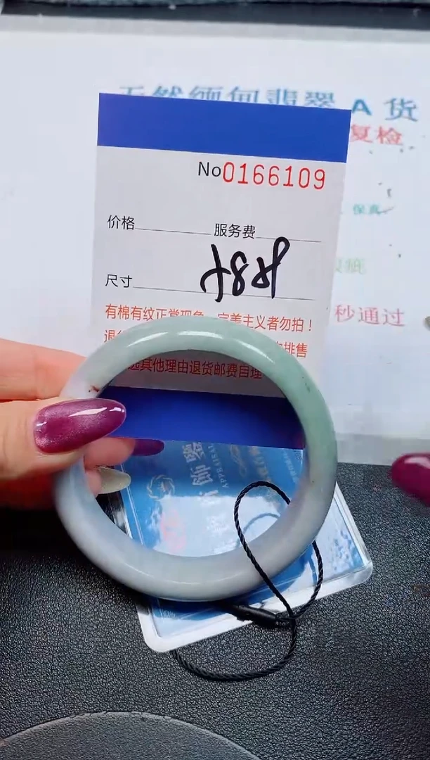 未镶嵌手镯翡翠天然缅甸翡翠166109
