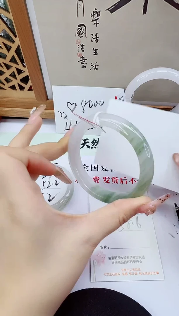 未镶嵌手镯石英质玉275-58/59