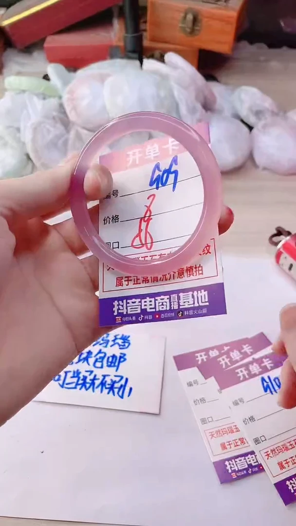 手镯玛瑙/玉髓未镶嵌909