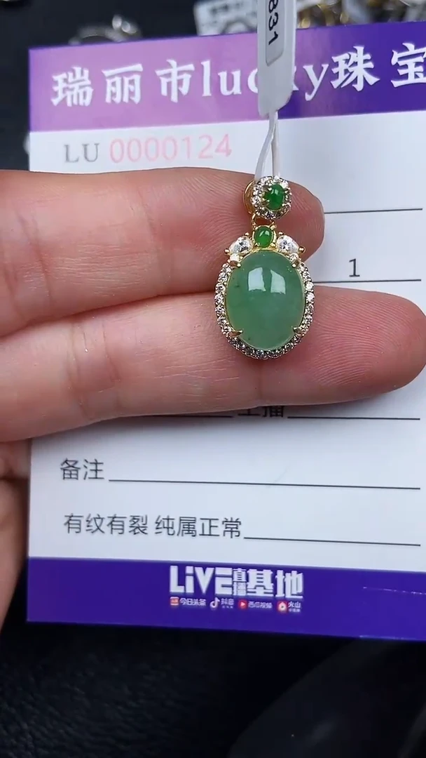 颈饰银S925镶嵌翡翠0124