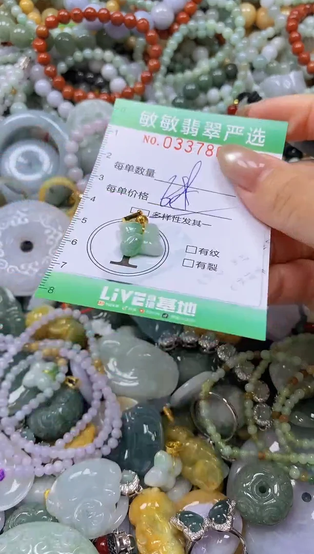 颈饰未镶嵌翡翠闪购0337809多样性发其一