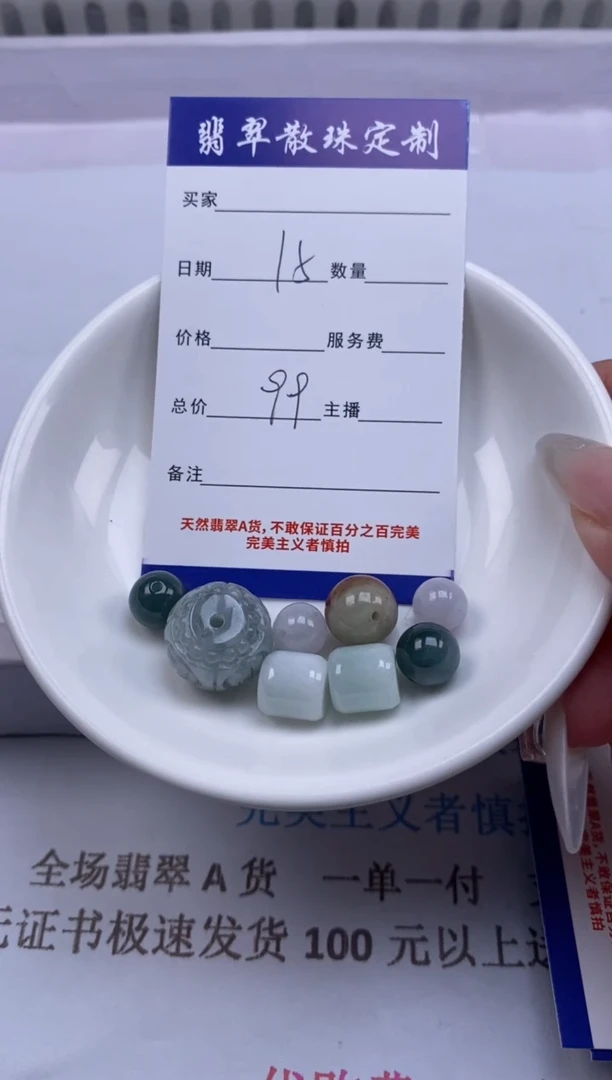 翡翠未镶嵌颈饰贞城散珠批发DIY编制