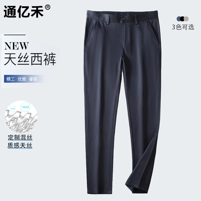 通亿禾休闲裤薄款加绒高弹休闲裤修身运动秋夏季弹力户外商务