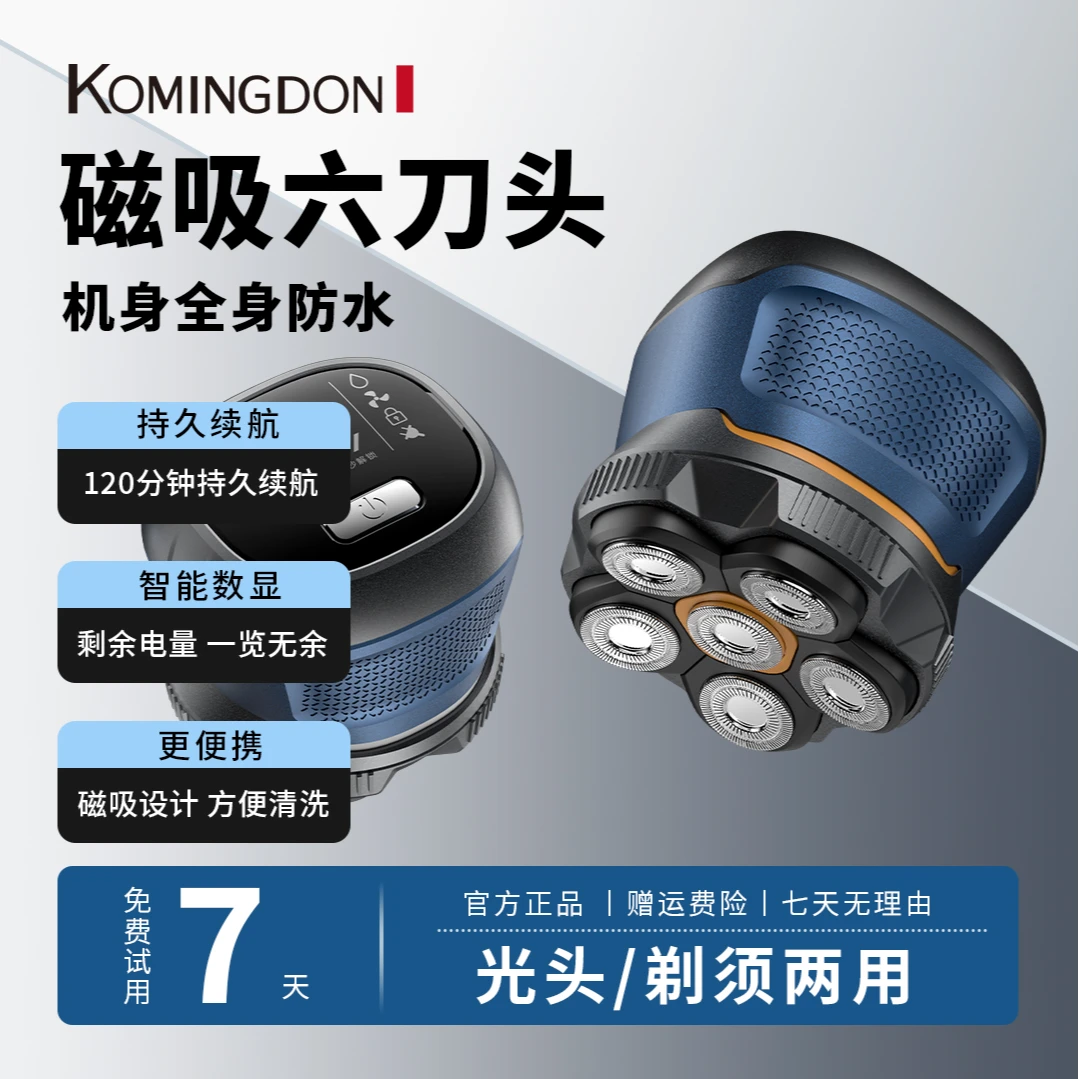 科明顿光头神器男士家用剃光头自助器全身防水剃须电动理发器两用